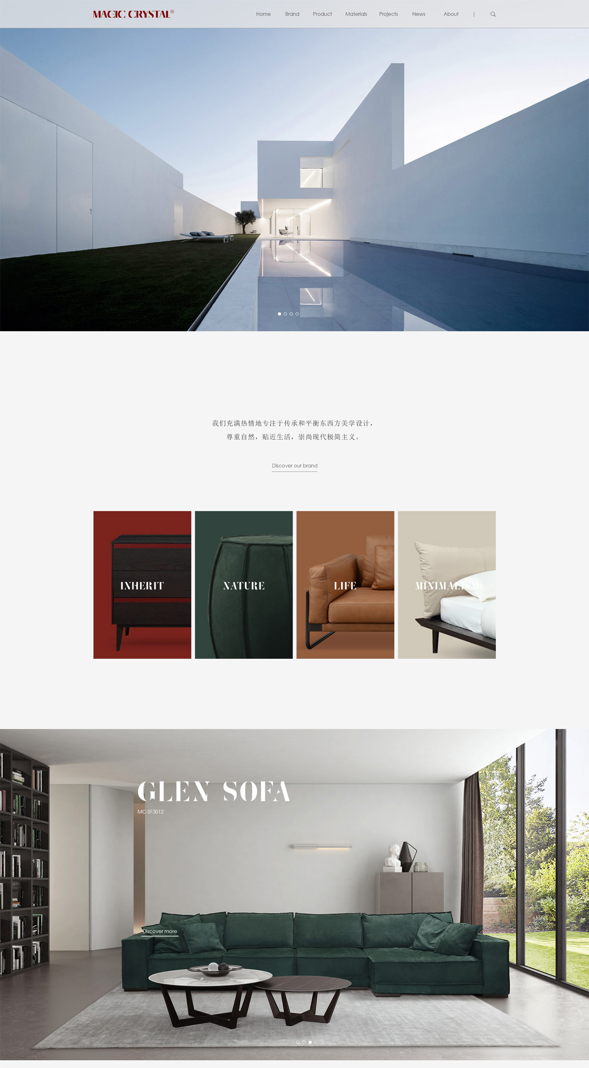彼尚家居家具企业品牌网站设计图