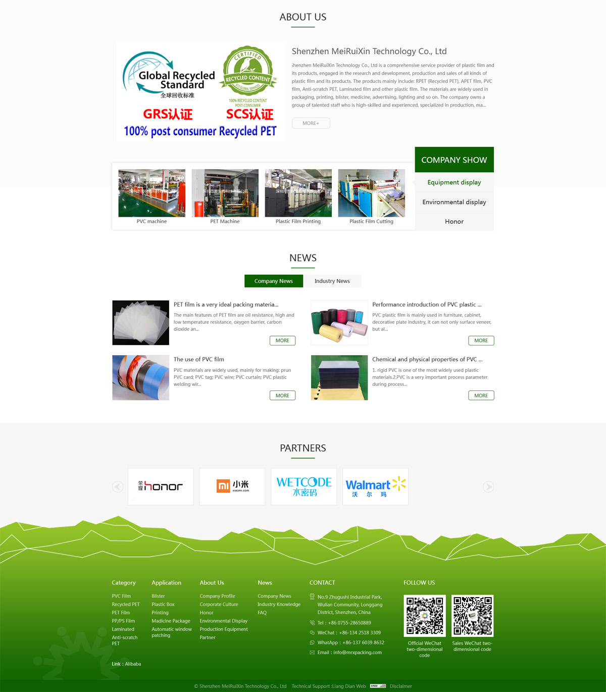 美瑞鑫科技外贸营销型网站策划设计图