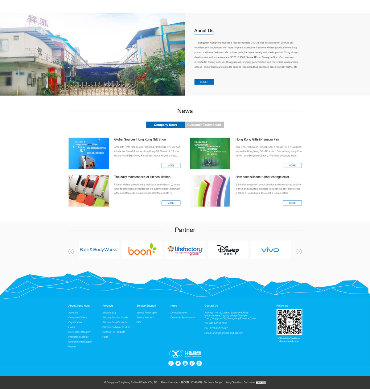 祥宏塑胶外贸营销型网站策划设计图