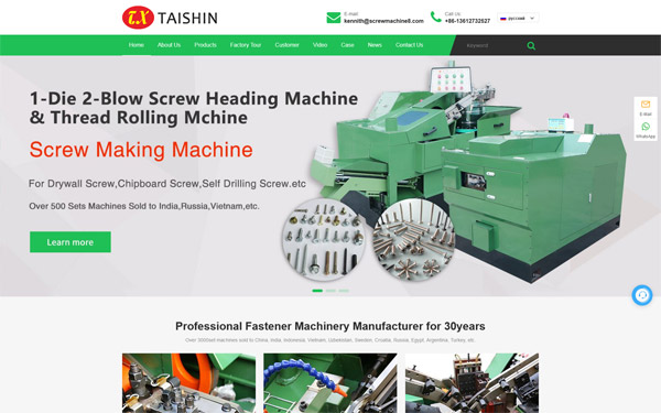 泰鑫机械外贸营销型网站建设制作设计方案案例