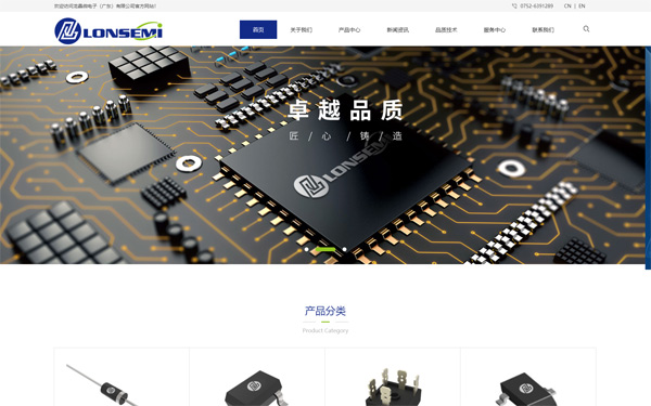 龙晶微电子企业营销网站建设